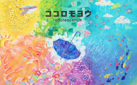 第68回秋季愛媛県展　デザイン部門　【特選】