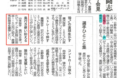 愛媛ＭＰ新入団１３選手会見