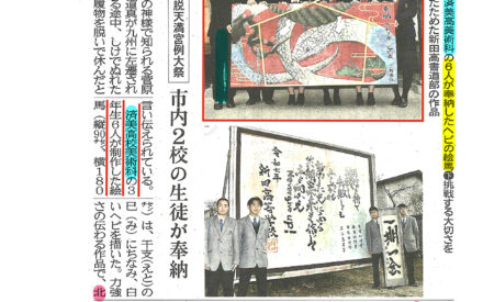 松山・履脱天満宮例大祭　市内２校の生徒が奉納