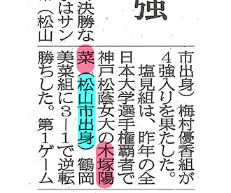 全日本卓球・女子複