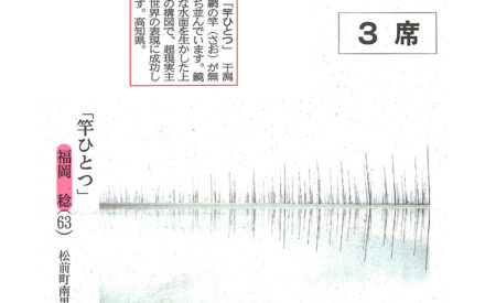 読者の写真　３席「竿ひとつ」