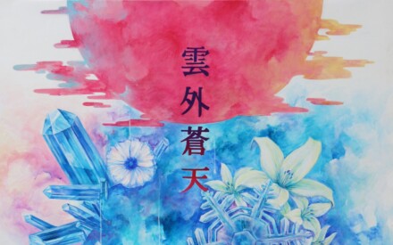 第68回秋季愛媛県展　デザイン部門　【推奨】