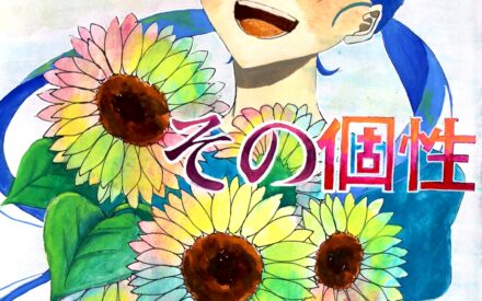 令和４年度人権啓発ポスター【入賞】