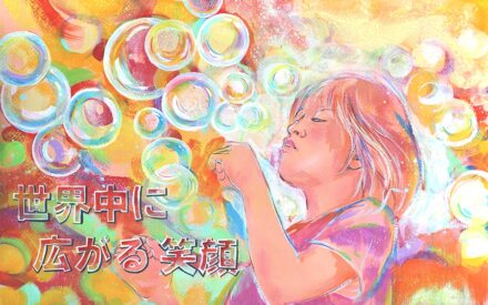 令和５年　人権尊重の意識を高めるためのポスター【優秀】