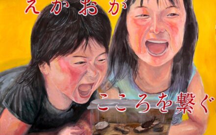 令和４年　人権尊重の意識を高めるためのポスター【優秀】