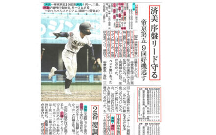 春季四国高校野球県大会４強決定　済美序盤リード守る
