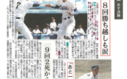 春季四国高校野球県大会　済美８回勝ち越しも涙