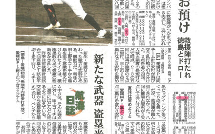 ＭＰ勝利お預け