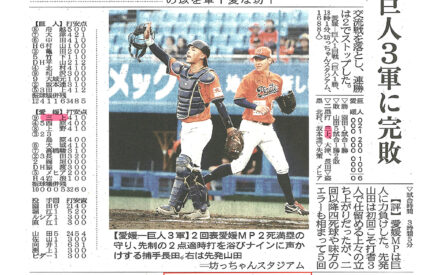 ＭＰ　巨人３軍に完敗
