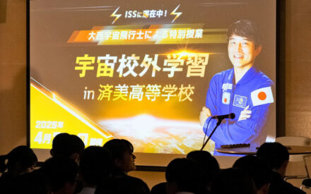 【校長便り5月】宇宙校外学習