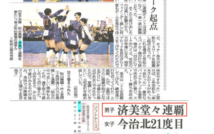 79回県高校総体第４日　バレーボール・ソフトテニス