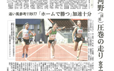 四国高校選手権　陸上・ソフトボール・新体操