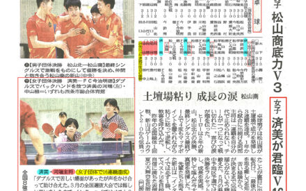 79回県高校総体第３日　剣道・卓球・創作ダンス