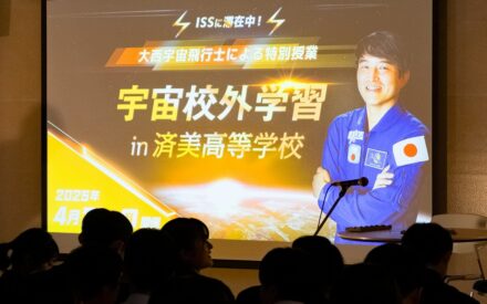 【キャリア教育講座】4/21 JAXA「宇宙校外学習」 【キャリア教育講座】4/21 JAXA「宇宙校外学習」