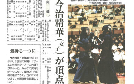 四国高校選手権　剣道