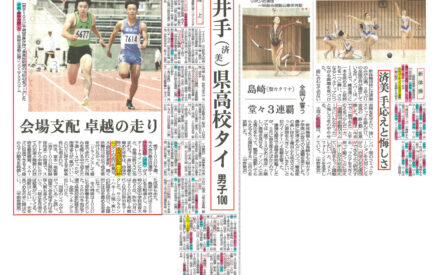 79回県高校総体第３日　新体操・陸上