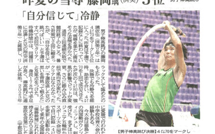 中国インハイ2025第３日陸上　昨夏の雪辱　藤岡璃（済美）５位　男子棒高跳び