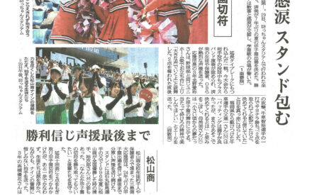 「やれば出来る」高らか 済美甲子園切符