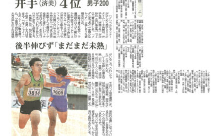 中国インハイ2025第５日陸上　井手（済美）４位　男子200