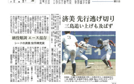第107回全国高校野球選手権愛媛大会第11日　済美先行逃げ切り