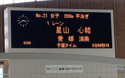 【校外スポーツ活動】7/19･20 四国選手権　水泳競技大会