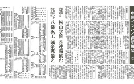 中国インハイ県勢展望（２）ソフトテニス