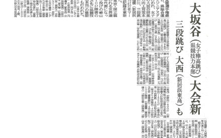 陸上愛媛選手権