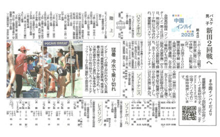 中国インハイ2025第４日 陸上・ソフトテニス
