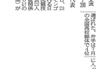日韓中ジュニア交流競技会　陸上男子200代表に井手（済美高）