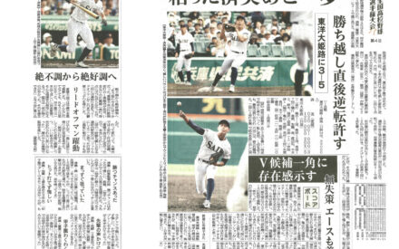 第107回全国高校野球選手権大会第４日　粘った済美あと一歩　東洋大姫路に３‐５