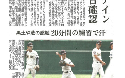 済美ナイン大舞台確認　夏の甲子園５日開幕