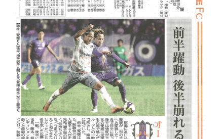 愛媛ＦＣ　前半躍動　後半崩れる