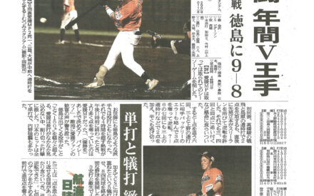 愛媛ＭＰ激闘　年間Ｖ王手　ＣＳ第１戦　徳島に９‐８