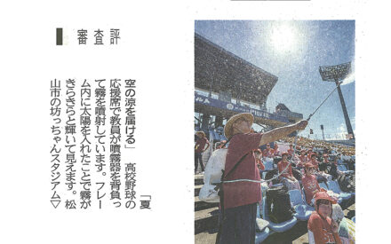 読者の写真［佳作］「夏空の涼を届ける