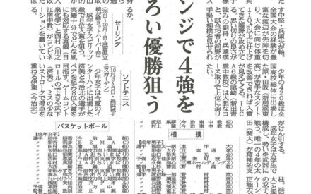 滋賀国スポ県勢展望［４］バスケットボール・ソフトテニス