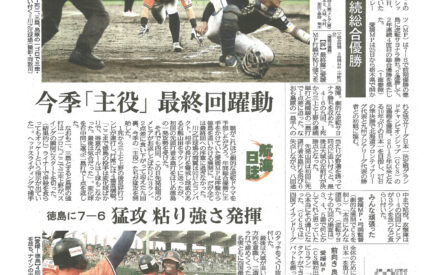 愛媛ＭＰ　劇的逆転サヨナラ　２年連続総合優勝