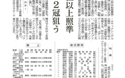滋賀国スポ県勢展望［６］陸上