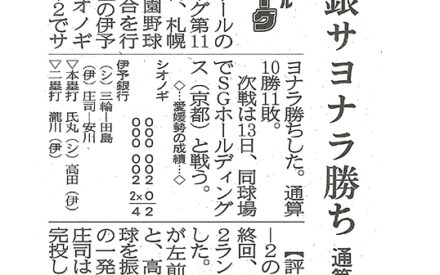 女子ソフトボール　伊予銀サヨナラ勝ち