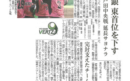 伊予銀、延長サヨナラで東地区首位を下す　女子ソフトボールＪＤリーグ