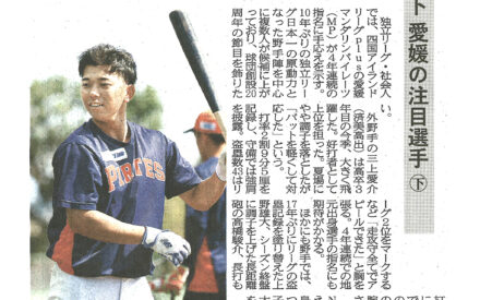 ドラフト　愛媛の注目選手（下）　愛媛ＭＰ三上ら複数候補