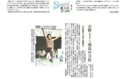 滋賀国スポ2025第７日【陸上】　少年男子Ｂ走り幅跳び　古野（済美高１年）成長の３位