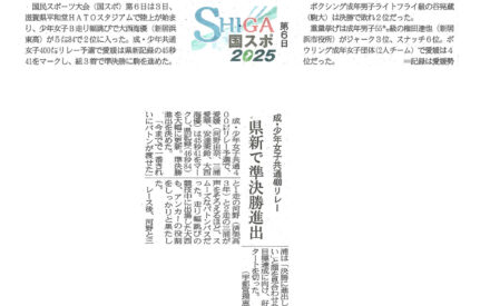 滋賀国スポ2025第６日【陸上】　成・少年女子共通400リレー　県新で準決勝進出