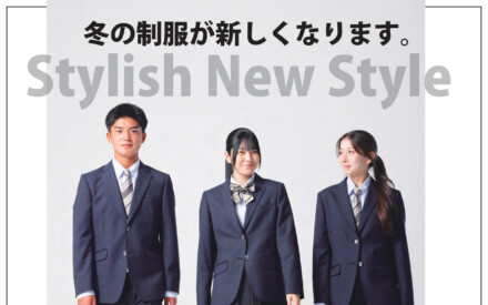 Stylish New Style✨冬の制服が新しくなります（令和８年度入学生対象）