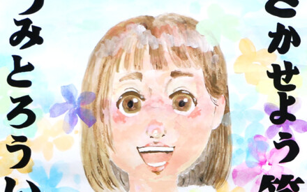 令和7年度　いじめをなくすポスター（松山市）【入選】