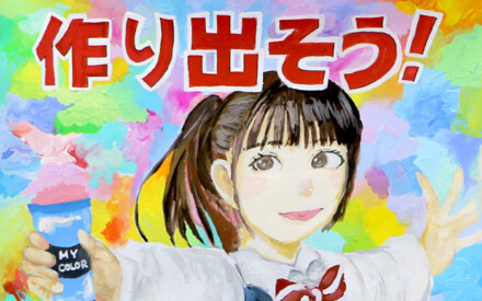 令和7年度　人権啓発ポスター（松山市）【代表】