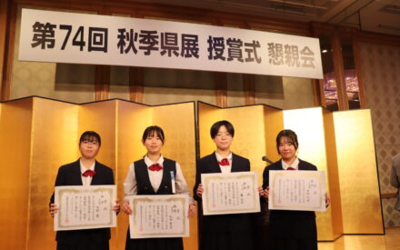 第74回秋季愛媛県展　審査結果報告10月26日【美術科】