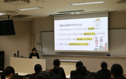 【食物科学ｺ-ｽ1･２年】「栄養士の仕事の魅力]11月２1日