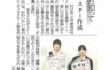 携帯トイレの使い方知って 災害時ポスター作成 済美高生 携帯トイレの使い方知って 災害時ポスター作成 済美高生