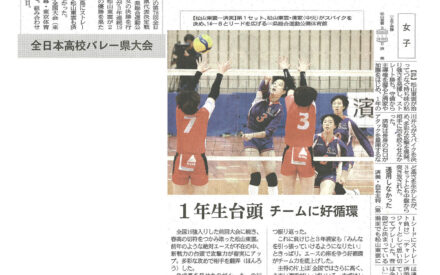 全日本高校バレー県大会　決勝
