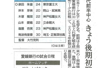 卓球日本L後期、30日初戦 1部復帰の愛媛銀、上位狙う 卓球日本L後期、30日初戦 1部復帰の愛媛銀、上位狙う